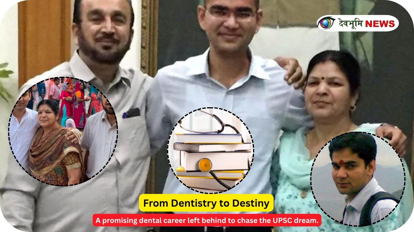 Ajay Pal Sharma education BDS dental college student India UPSC preparation journey