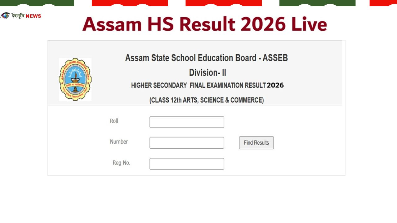 Assam HS Result 