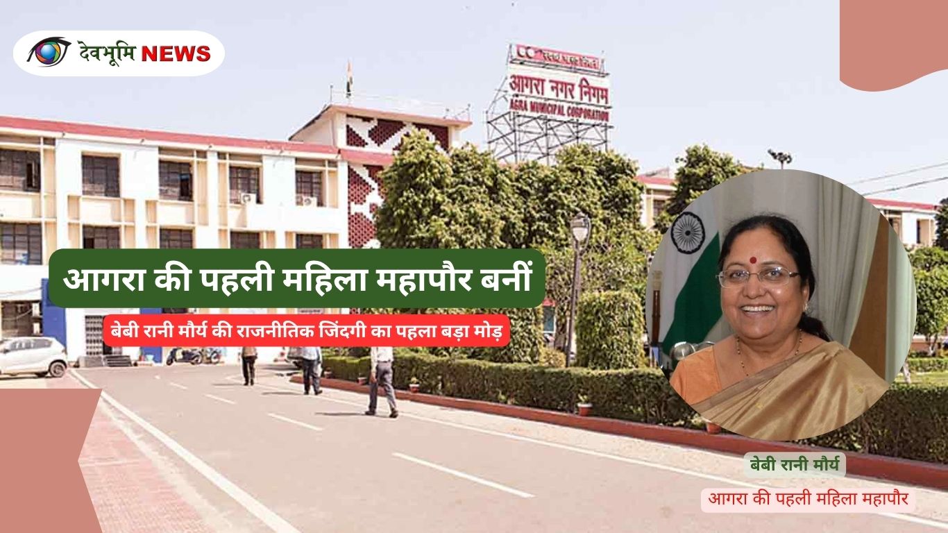 Baby Maurya Political Career