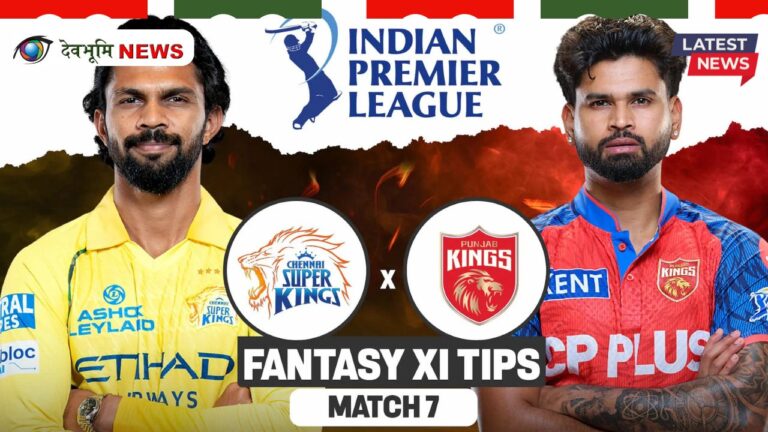 CSK vs PBKS Playing XI 2026: Full Team Prediction