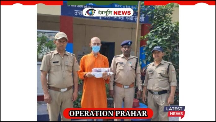 OPERATION PRAHAR