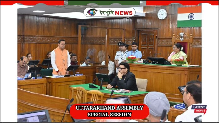 UTTARAKHAND ASSEMBLY SPECIAL SESSION