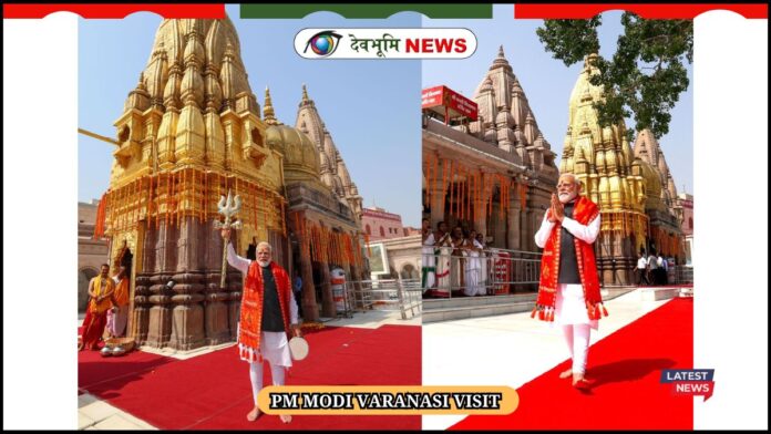 PM MODI VARANASI VISIT