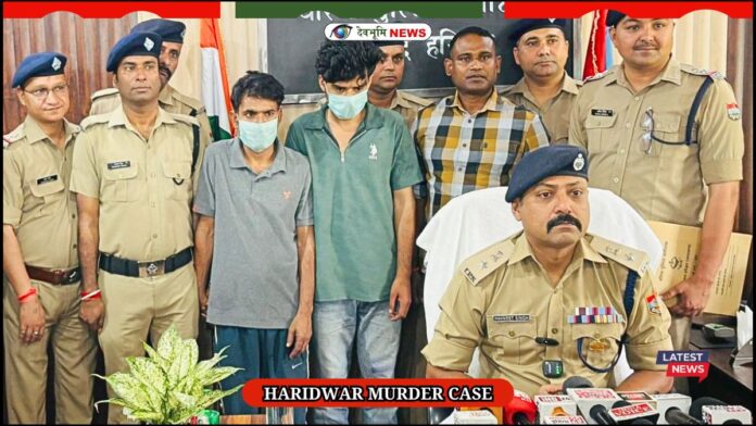 HARIDWAR MURDER CASE