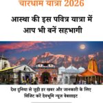 CHARDHAM YATRA 2026