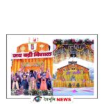 CHARDHAM YATRA 2026