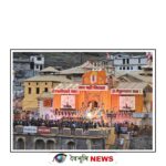 CHARDHAM YATRA 2026