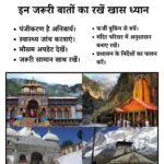 CHARDHAM YATRA 2026