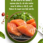 OMEGA 3 FATTY ACID