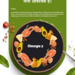 OMEGA 3 FATTY ACID