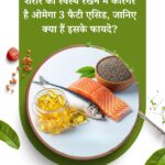 OMEGA 3 FATTY ACID