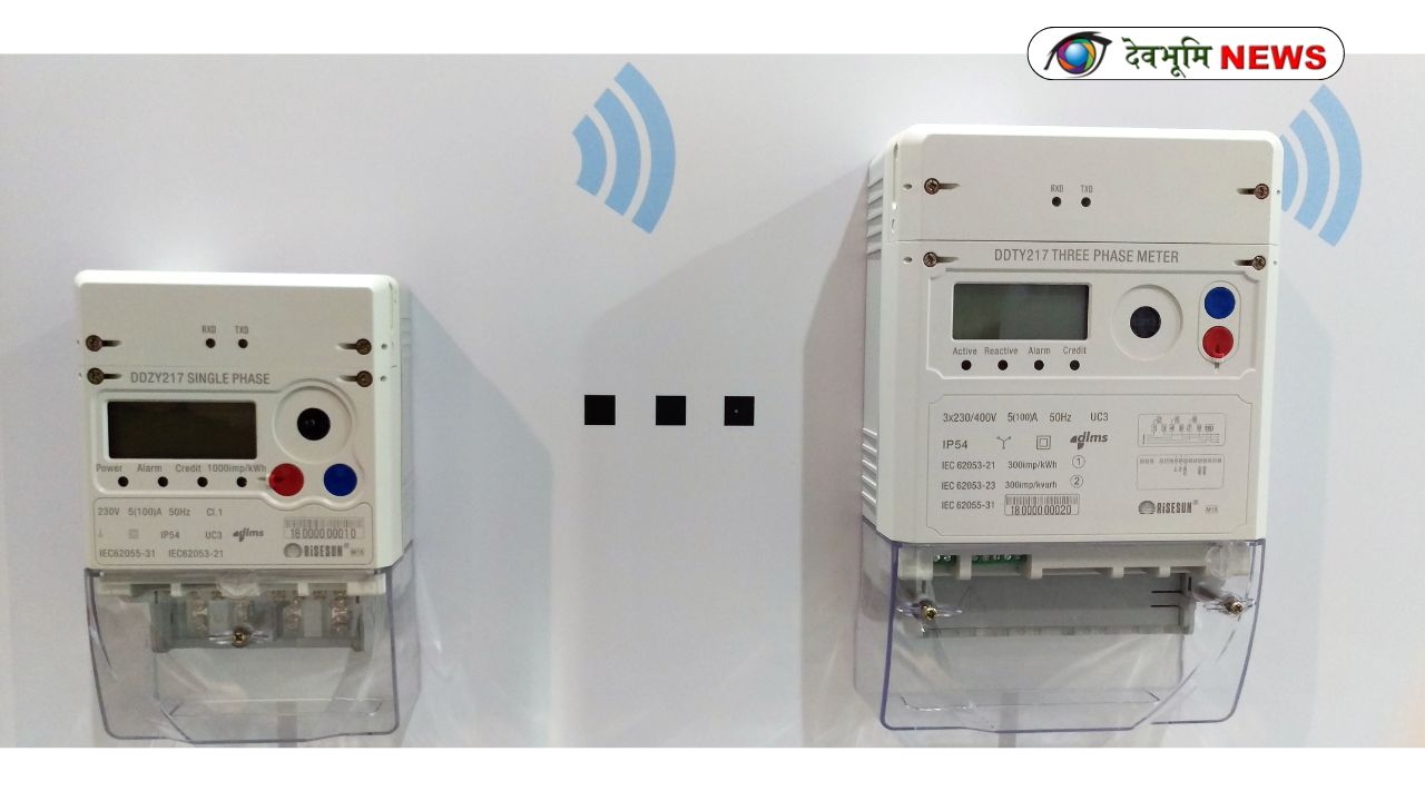 LUCKNOW SMART METER PROTEST