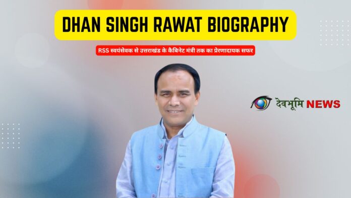 Dhan Singh Rawat Biography