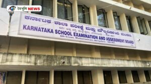 KARNATAKA 2nd PUC RESULT 2026