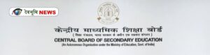 CBSE 10th RESULT 2026