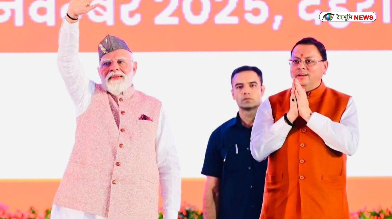 PM MODI DEHRADUN VISIT
