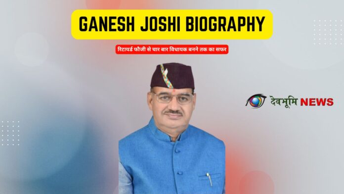 Ganesh Joshi Biography