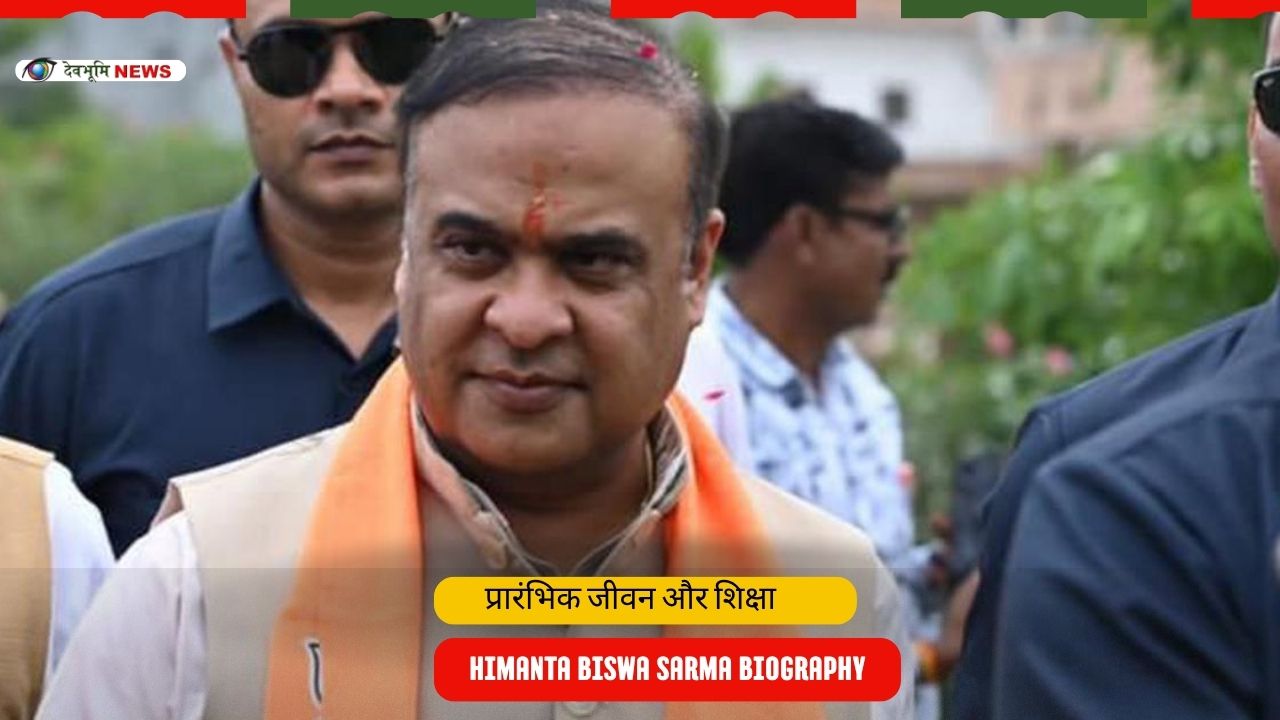 हिमंत बिस्वा सरमा अपने पिता कैलाश नाथ सरमा के साथ पुरानी तस्वीर Himanta Biswa Sarma with father Kailash Nath Sarma old photo