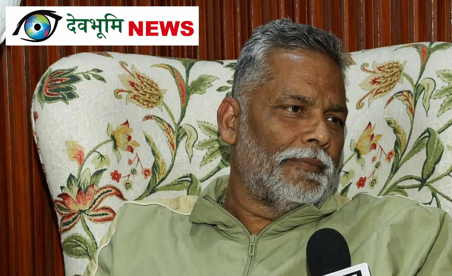 पप्पू यादव 