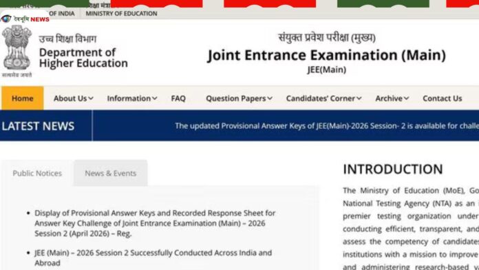 JEE Main Result