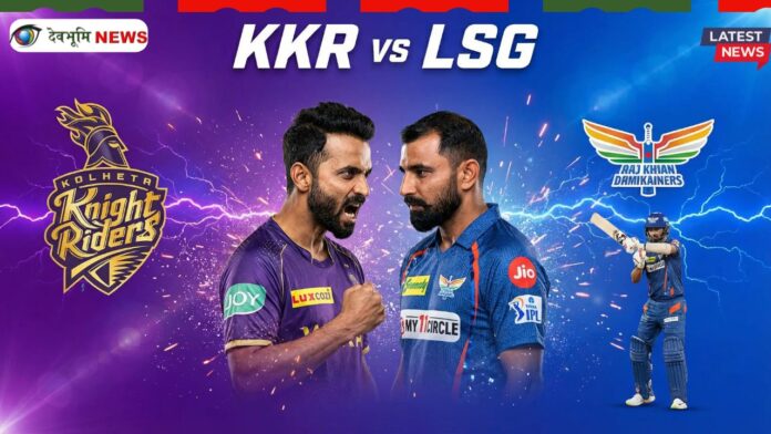IPL 2026 KKR vs LSG: