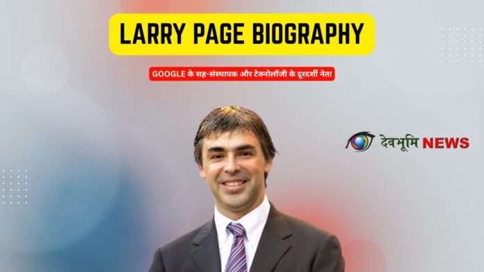 Larry Page Biography
