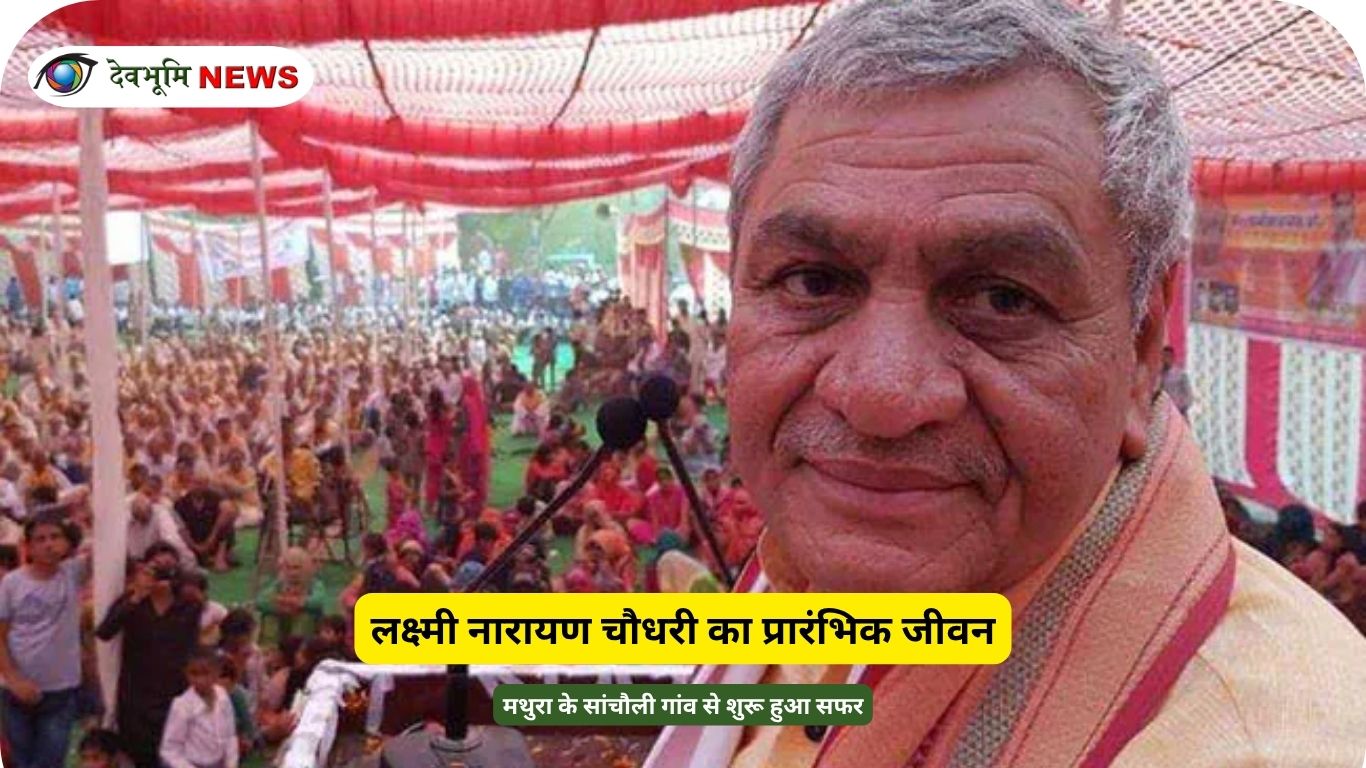 Laxmi Narayan Chaudhary early life Sanchauli village Mathura
