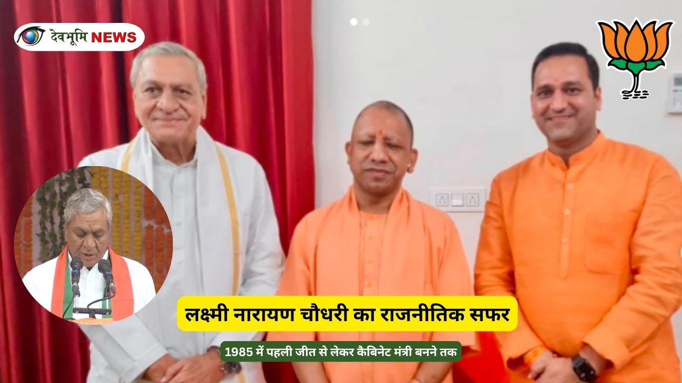 Laxmi Narayan Chaudhary political journey MLA cabinet minister