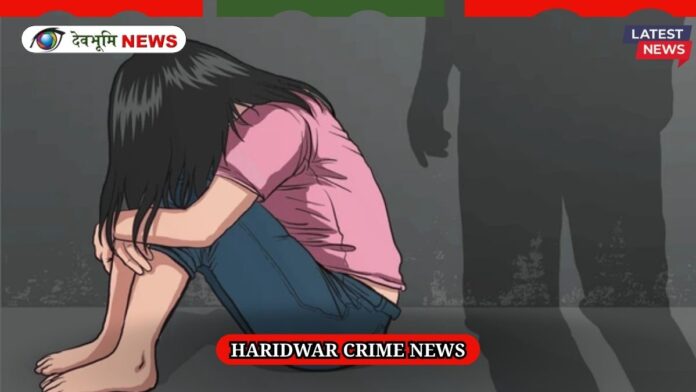 HARIDWAR CRIME NEWS