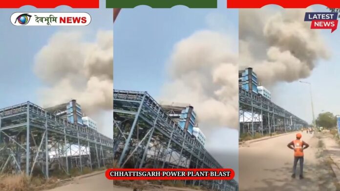 CHHATTISGARH POWER PLANT BLAST