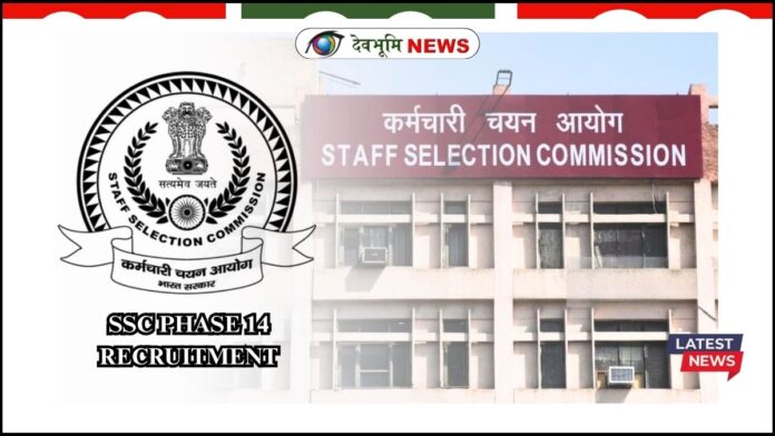 SSC PHASE 14 RECRUITMENT
