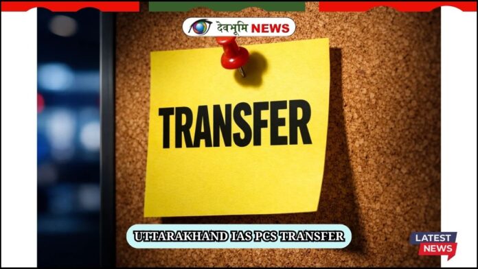 UTTARAKHAND IAS PCS TRANSFER