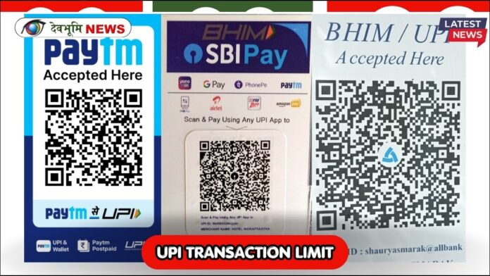UPI TRANSACTION LIMIT