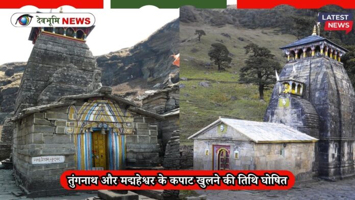 CHARDHAM YATRA 2026