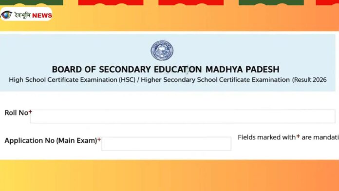 MP Board Result 2026