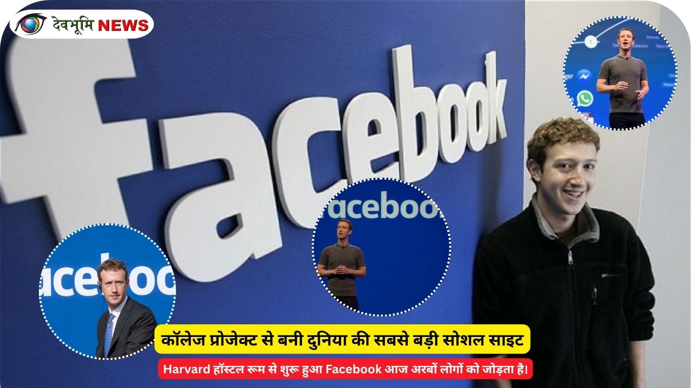 Mark Zuckerberg Facebook startup Harvard social media launch image