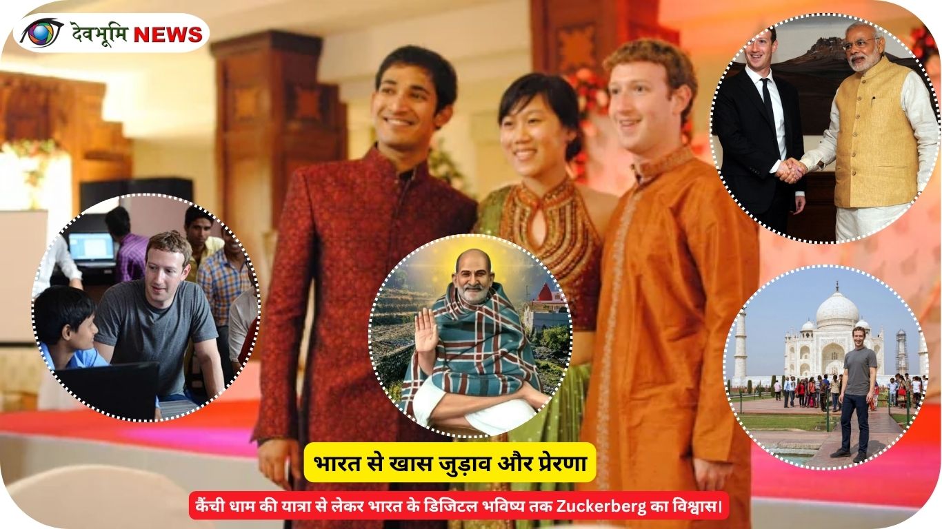 Mark Zuckerberg India visit Kainchi Dham Narendra Modi image