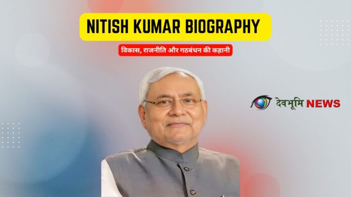 Nitish Kumar Biography
