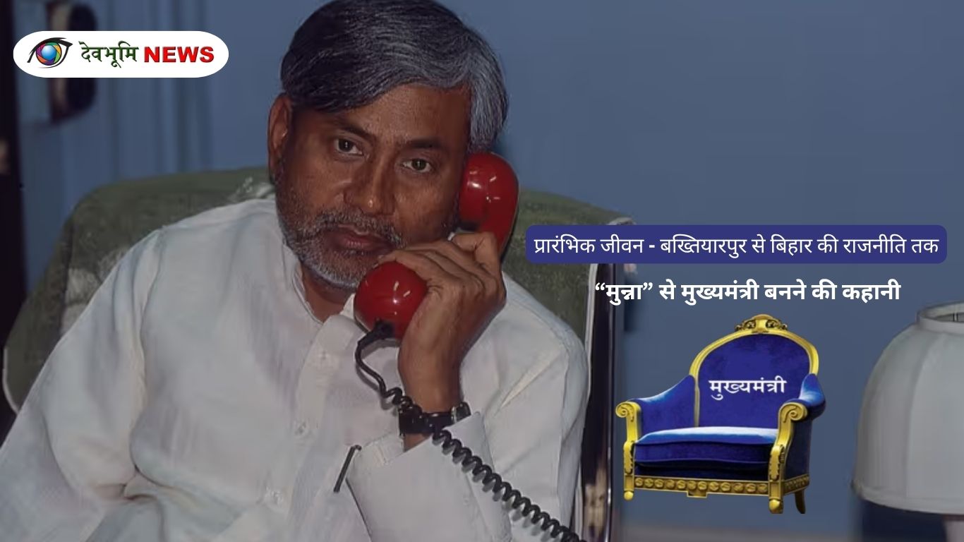 Nitish Kumar biography