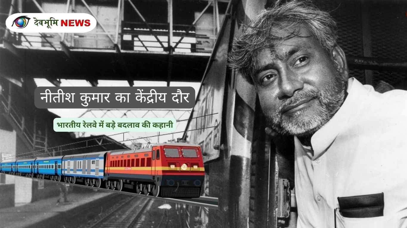 Nitish kumar railway minister