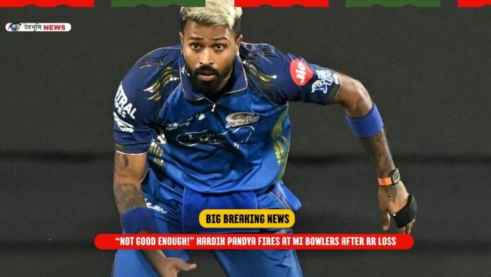 “Not Good Enough!” Hardik Pandya Fires at MI Bowlers After RR Loss