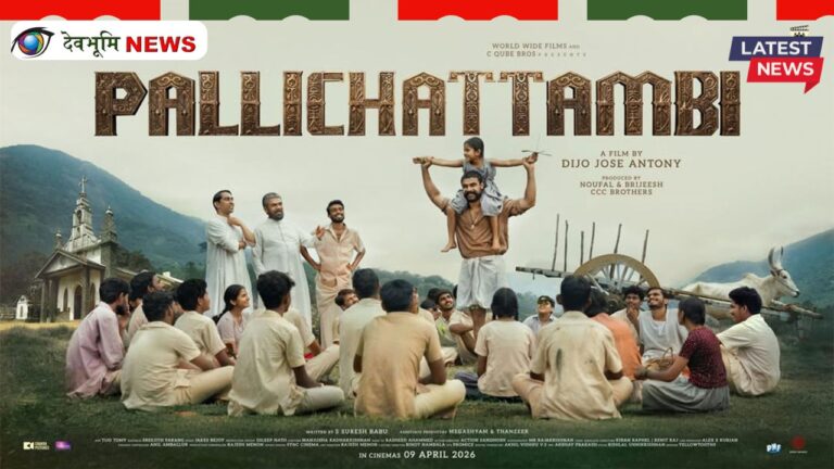 Pallichattambi Trailer
