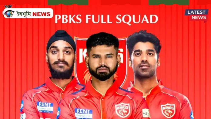 PBKS Full Squad IPL 2026