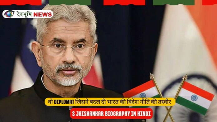 S Jaishankar Biography