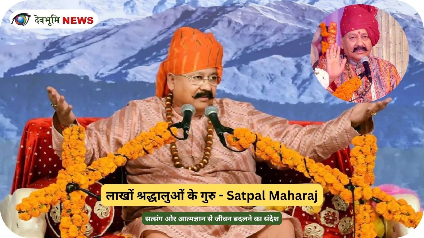 Satpal Maharaj satsang pravachan Manav Utthan Sewa Samiti followers