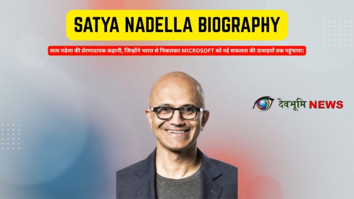 Satya Nadella biography