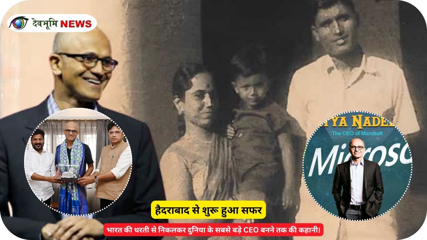 हैदराबाद पृष्ठभूमि के साथ युवा सत्य नडेला की तस्वीर।