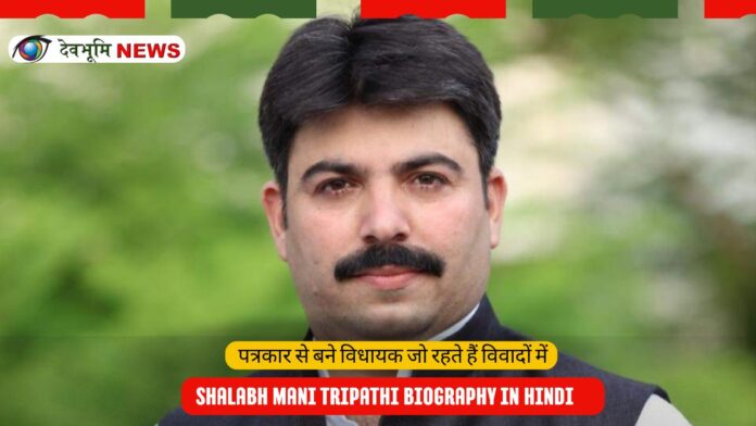 Bio of Shalabh Mani Tripathi