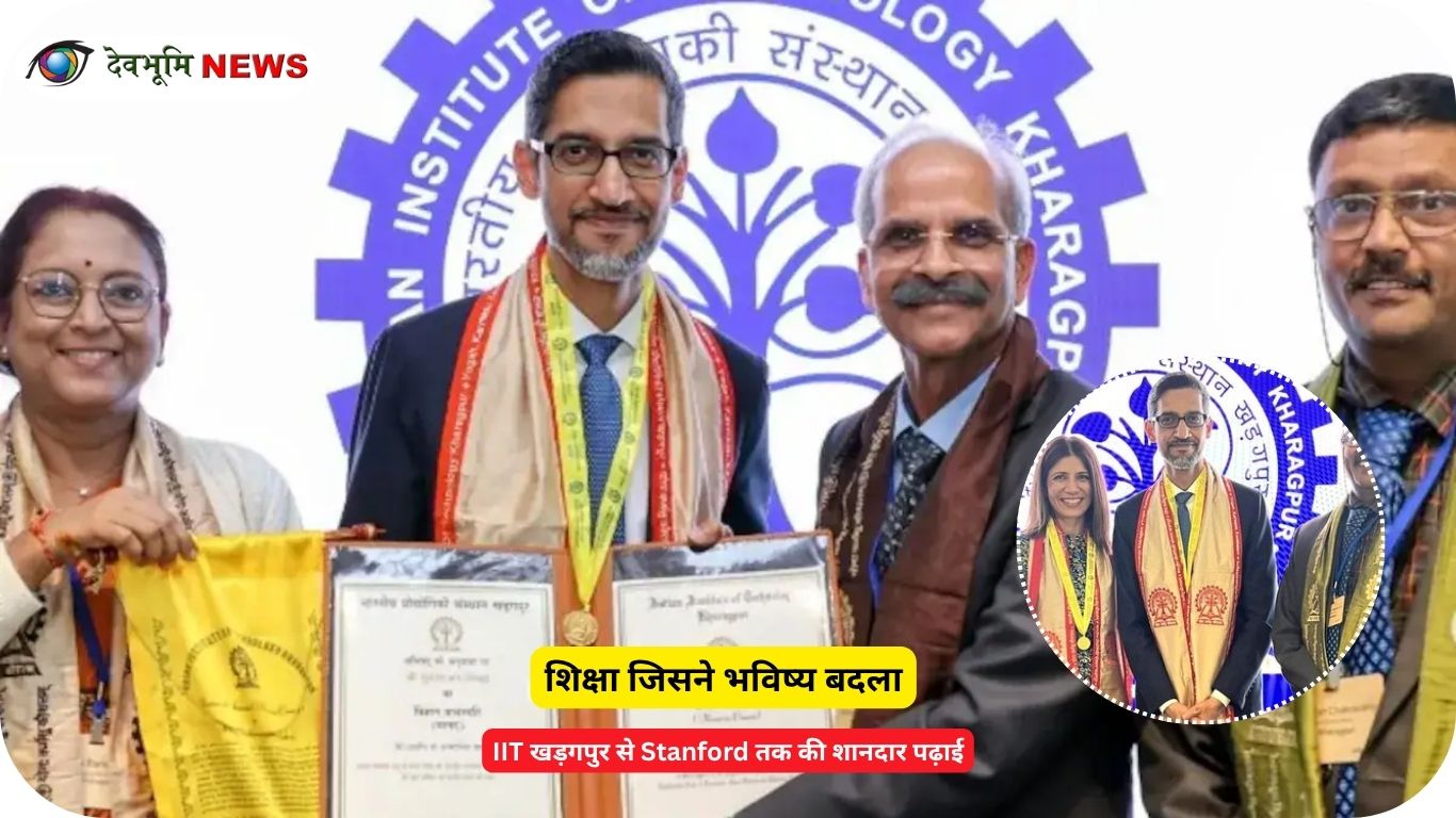 सुंदर पिचाई IIT खड़गपुर और Stanford University शिक्षा फोटो