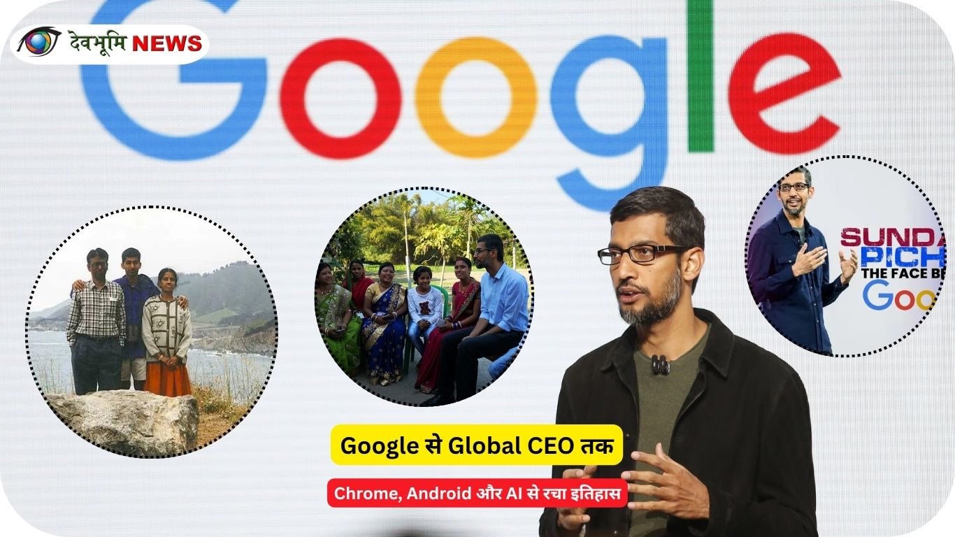 सुंदर पिचाई Google CEO office speech photo